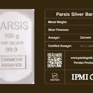 شمش نقره پارسیس 100 گرمی